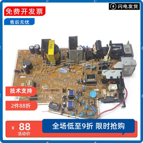 原装惠普HP打印机电源板