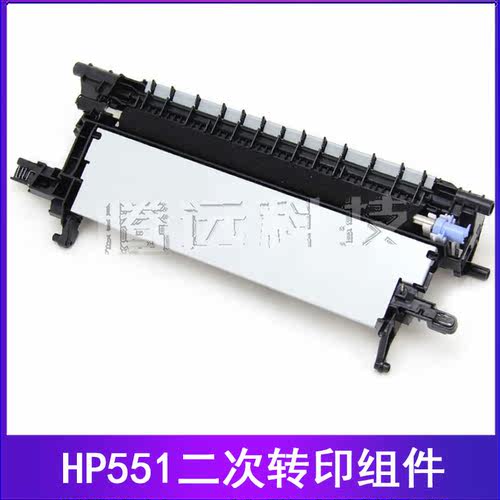 原装惠普HP二次转印组件