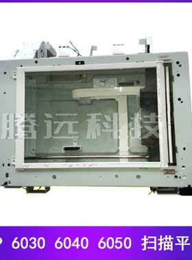 原装 惠普HP6030 HP6040 HP6040MFP扫描平台 扫描组件 扫描单元