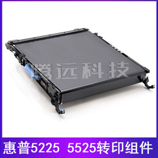 5220 M750 单元 惠普HP CE516A 转印皮带 CP5225 转印组件 原装 775