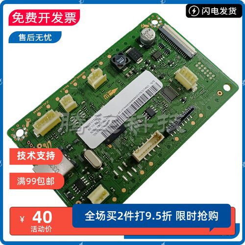 原装惠普HP打印机主板