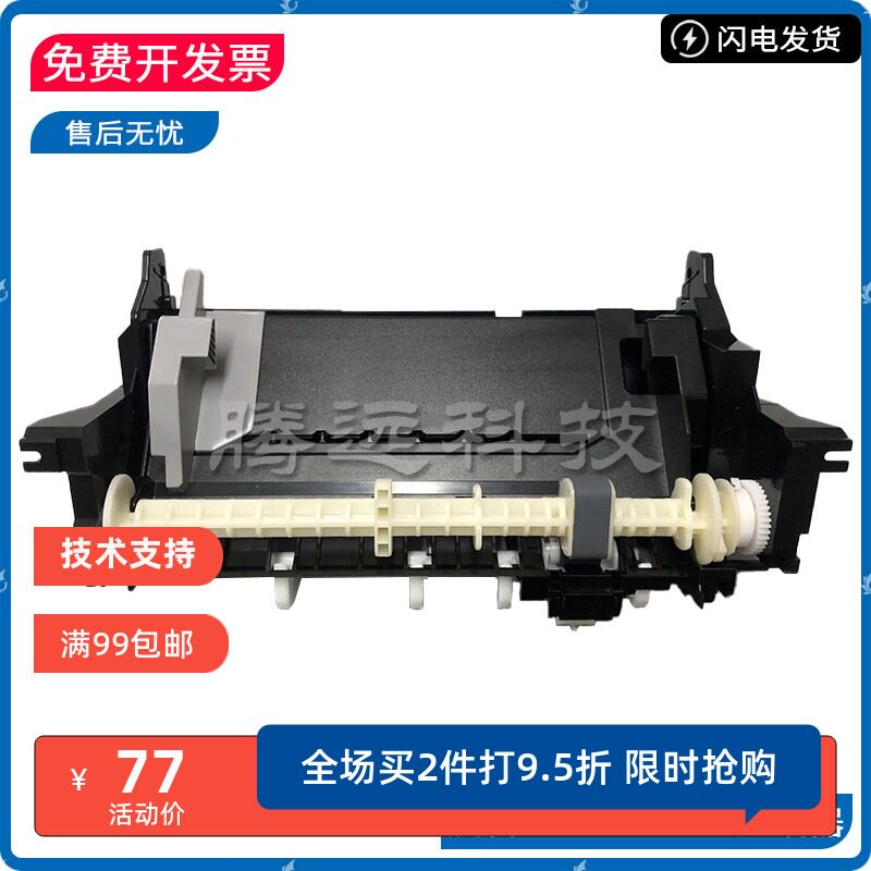 原装EPSON爱普生进纸器