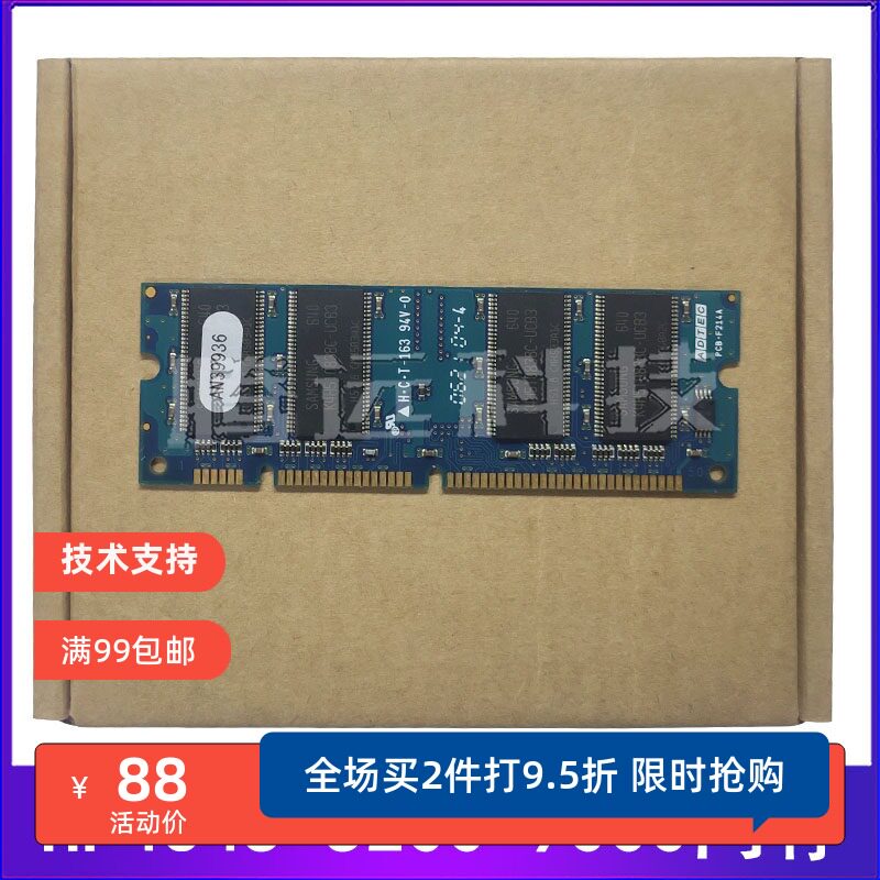 惠普原装HP M4345 5200DTN LX 9000 9040 9050 内存条 128M 256M