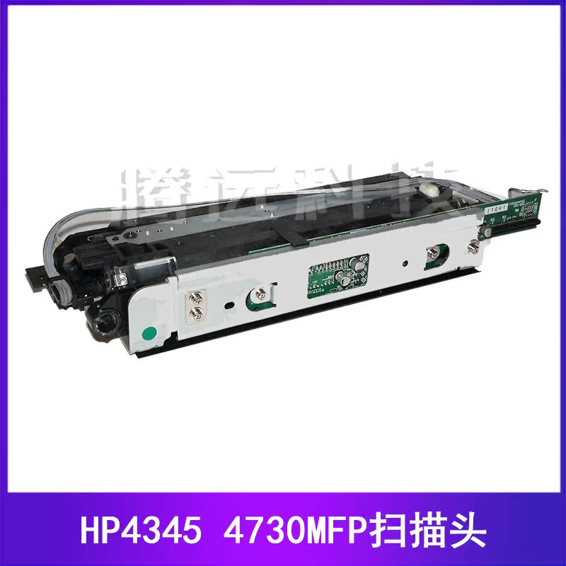 原装惠普HP打印机扫描组件