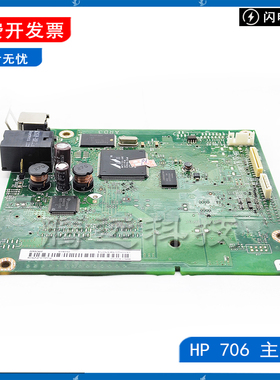 惠普HP701A HP435 435NW HP706 HP706N 主板 接口板 网络板 USB板