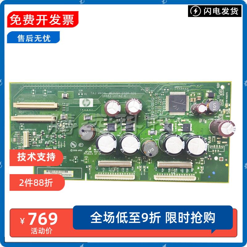 全新原装惠普HP T1100 DJ T610 T1100PS绘图仪笔架板 Q6683-60191