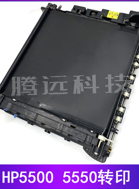 惠普原装HP 5500DN 5550DN 转印组件 传输带 转印单元 皮带C9734B