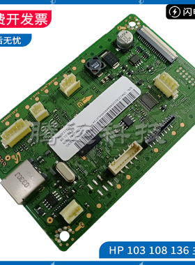 原装 惠普 HP 136W 136NW 136A M103A 108A 108W 主板 USB 接口板