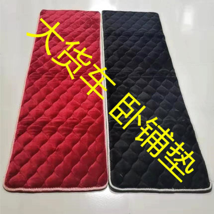 秋冬大货车卧铺垫毛绒垫卡车汽车棉垫加厚适用解放j6p天龙睡觉垫