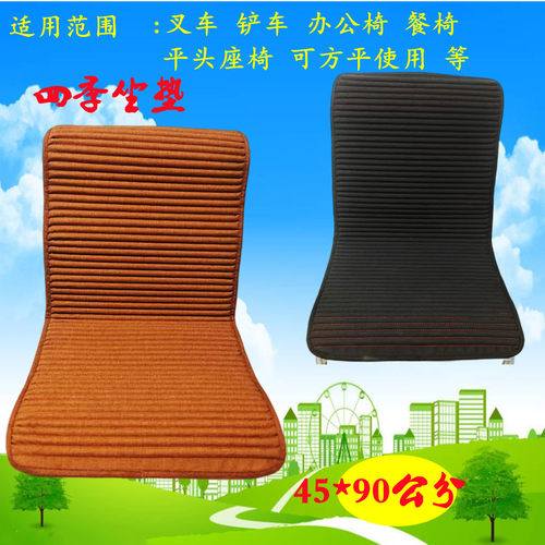 亚麻舒适四季豪华叉车铲车通用