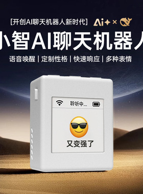 虾新esp32哥小智ai机器人ESPS开发板寸TFT对话陪伴成品套件玩具