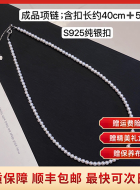 【绾珀】淡水珍珠项链3-4mmbaby小米珠项链百搭锁骨链节日礼物