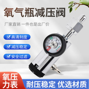 国标氧气瓶减压阀医用家用水族便携小型氧气罐压力表阀门开关配件