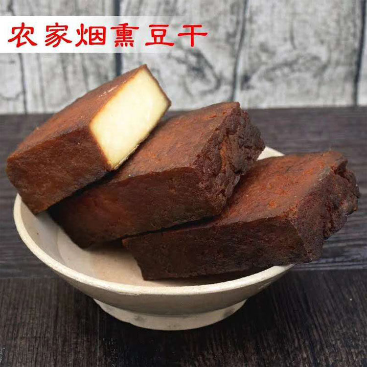 500g农家烟熏豆腐干混搭2斤包邮
