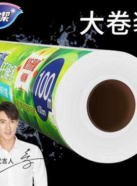 食品级点断式厨房家用保鲜膜妙洁