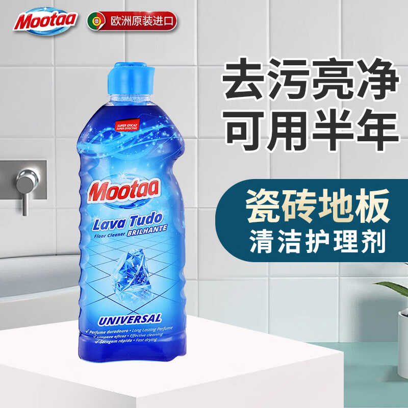 欧洲进口大理石清洁剂mootaa
