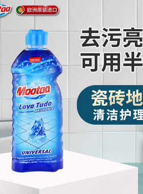 欧洲进口大理石清洁剂mootaa