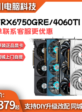 全新RX9070XT/RX7650GRE/RTX5060/4060TI暗黑犬极光版显卡七彩虹