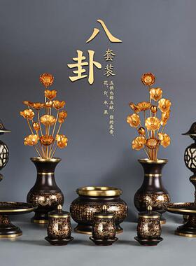 臻品纯铜神像道家供奉套装供具用品全套敬供神八卦香炉供灯供果盘