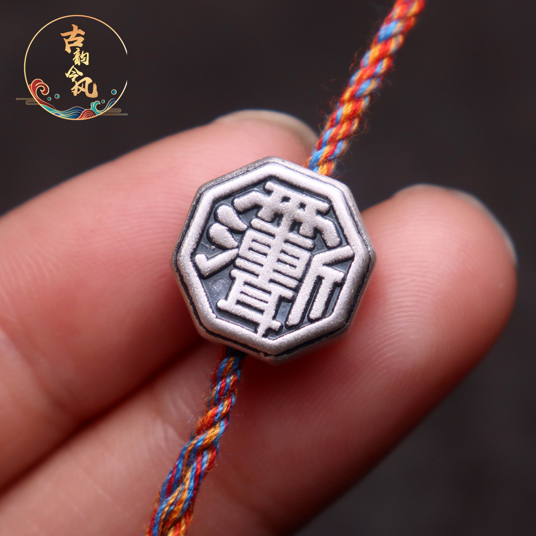 原创999足银太极八卦雨渐耳符背云侧挂菩提手串108长串diy配饰