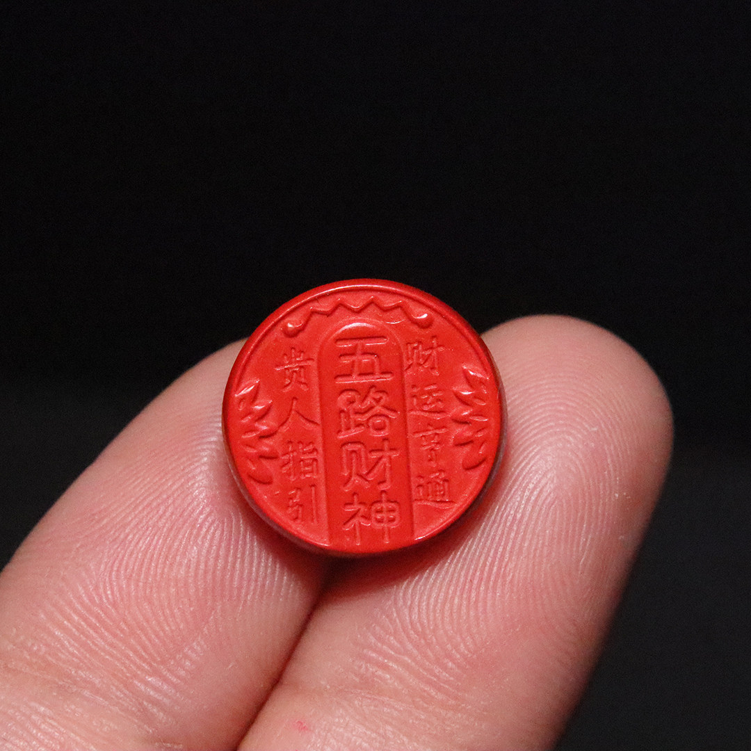 保真朱砂五路财神八卦隔珠