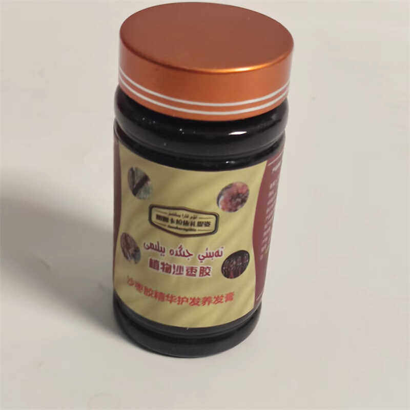 新疆奥斯曼姑娘植物沙枣树胶精华护发养发膏 正品新货包邮