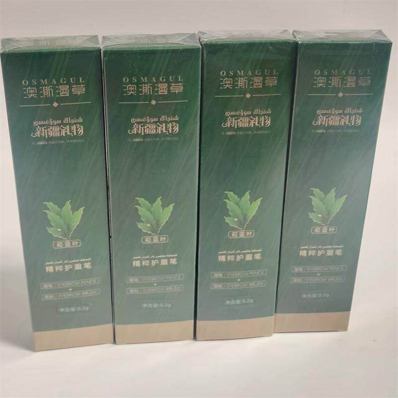 新疆澳澌漫草欧洲菘蓝叶精粹护眉笔 自动性乌斯玛曼草生养货包邮