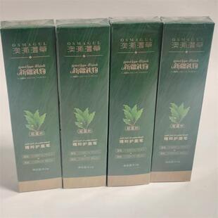 新疆澳澌漫草欧洲菘蓝叶精粹护眉笔 自动性乌斯玛曼草生养货包邮