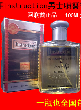 包邮阿拉伯迪拜instruction男士喷雾香水持久自然AROMAFQ正品进口