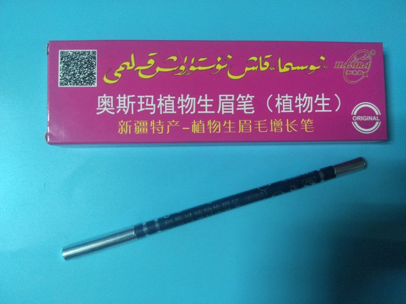 包邮 第二代新疆和米拉奥斯玛植物木质生眉笔灰色可选天然正品