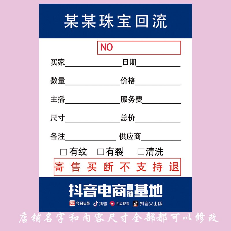 回流寄售卡片贴纸定制设计翡翠主播核桃原石都可定制彩色卡纸