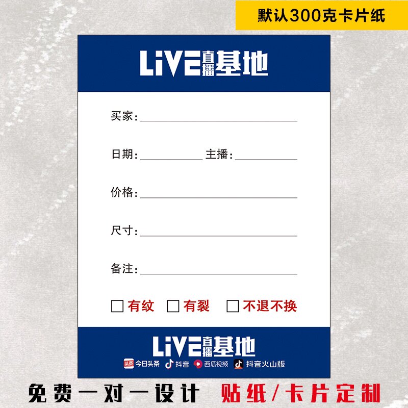 开单卡定制设计抖音基地模板翡翠珠宝文玩玉石核桃绿松石等店铺名