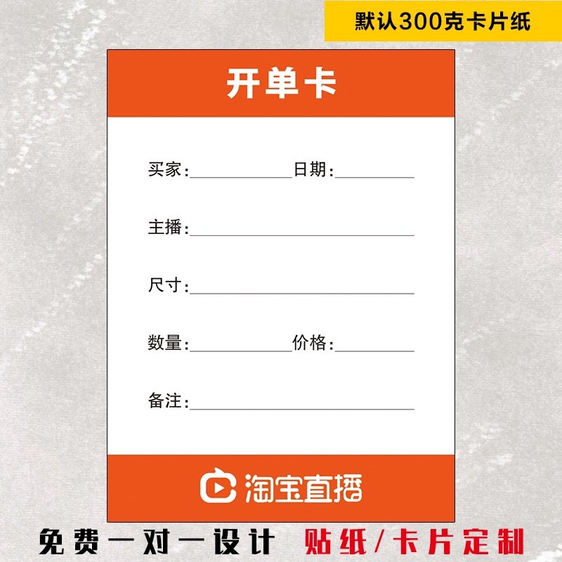 快手直播卡片淘宝直播卡片各类平台翡翠珠宝玉石定制设计草稿内容