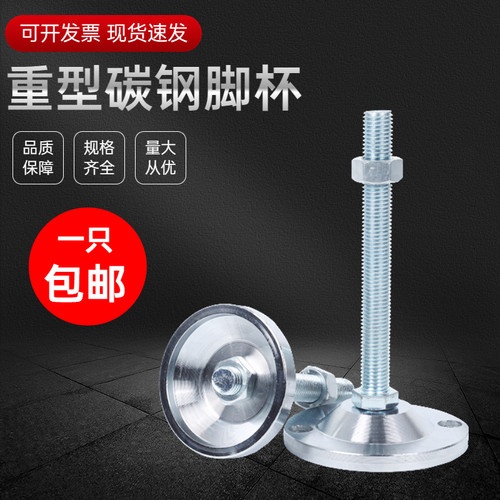 奥特碳钢重型镀铬调整脚脚杯