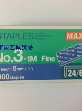 进口MAX 美克司|NO.3-1M书钉STAPLES3号订书钉 24/6大号标准书钉