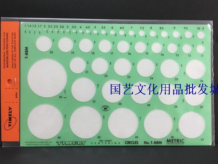 正美国太米Timely品泰米钻石珠宝设计模板绘图模板T-88M大正圆形