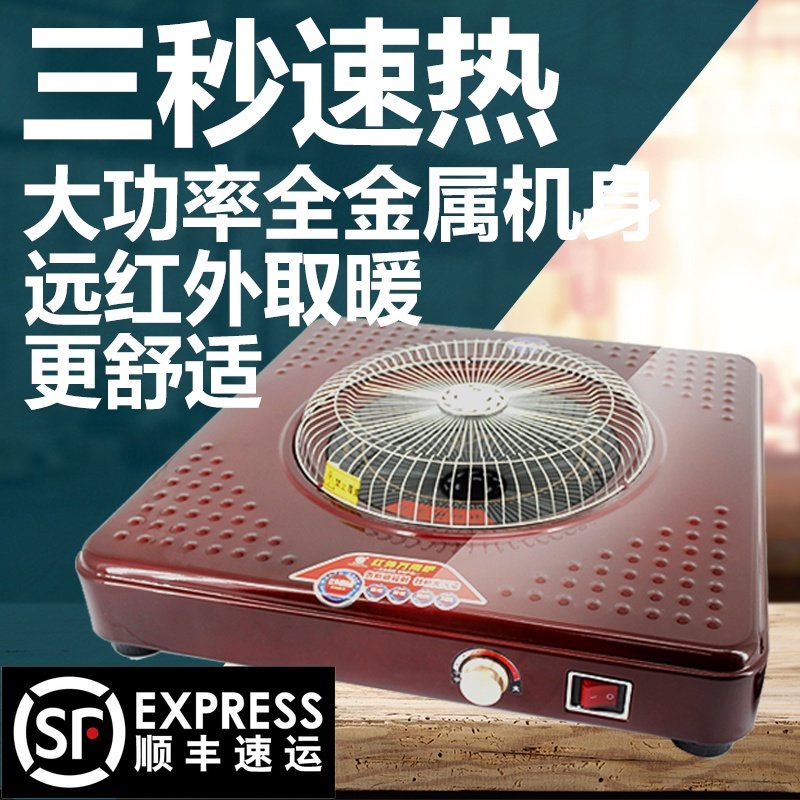 三元电火盆桌下取暖器家用全屋升温节能冬季速热电热烤火炉电暖炉