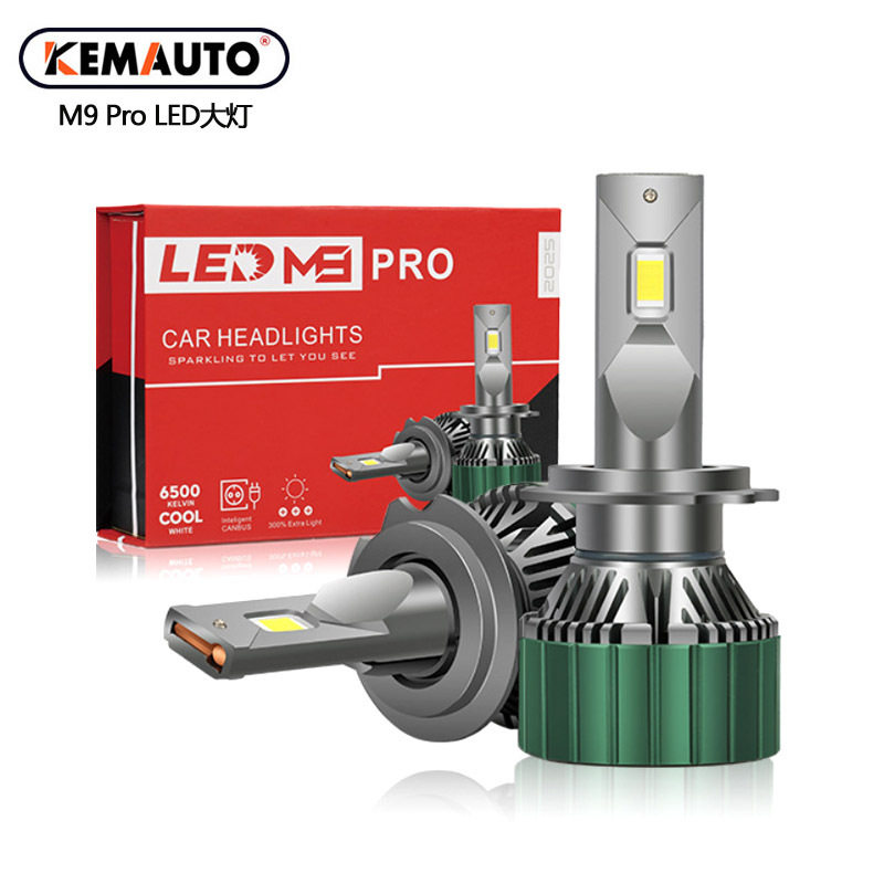 2026新款汽车led大灯M9pro高亮LED车灯H11 H7 9005H4远近一体65W