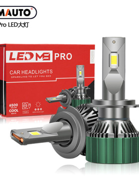 2026新款汽车led大灯M9pro高亮LED车灯H11 H7 9005H4远近一体65W