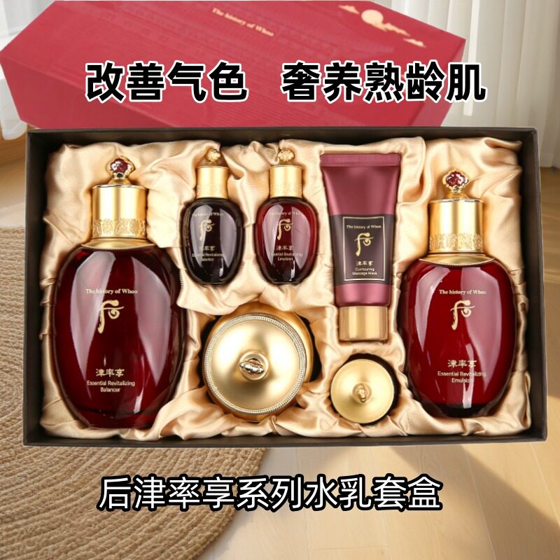 韩国WHOO后津率享套盒红水乳2件3件套装抗皱紧致滋润保湿护肤正品