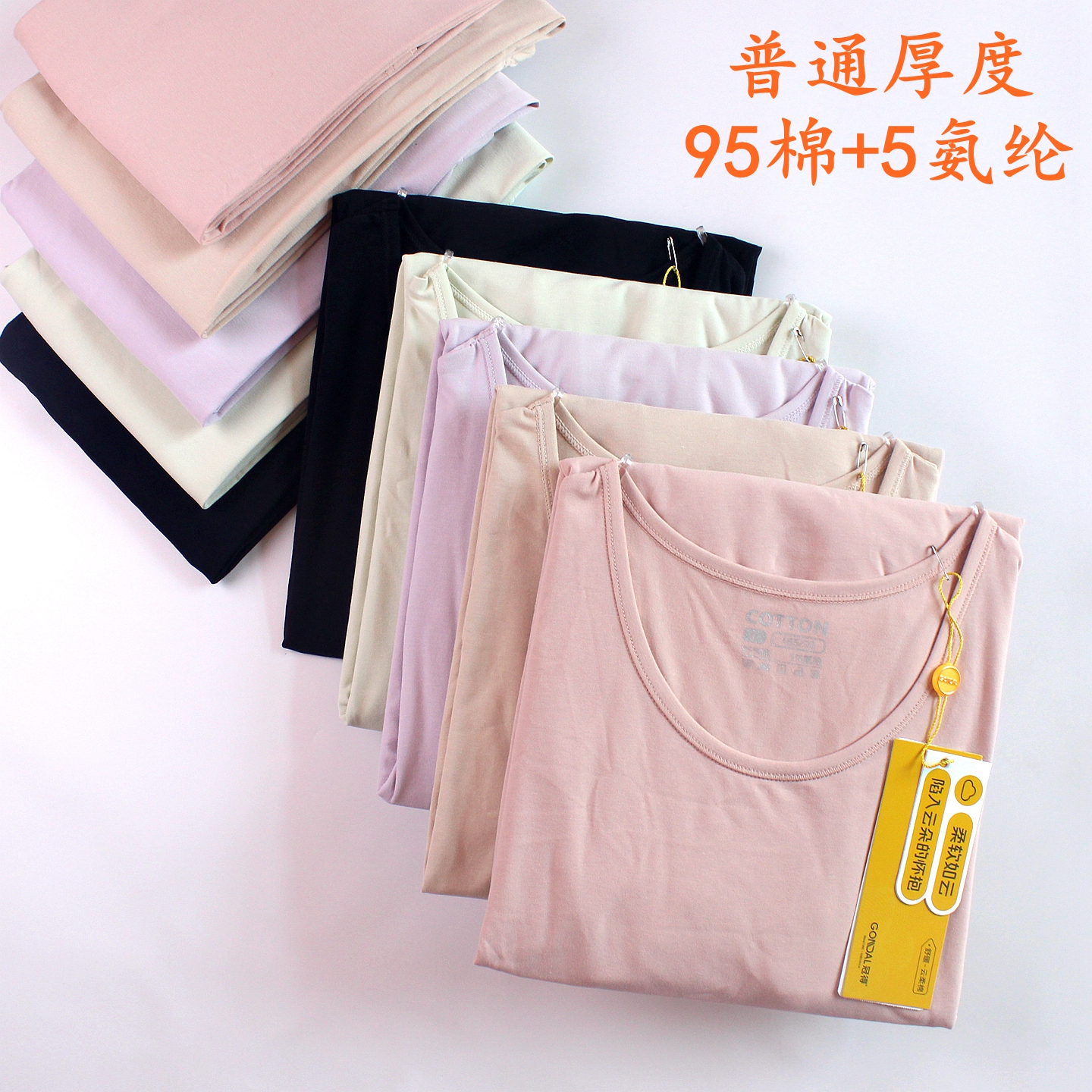 冠得女士内衣全棉打底秋衣秋裤