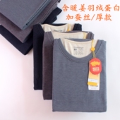 羽绒蛋白蚕丝保暖套装 姜暖发热秋衣秋裤 8710 加厚内衣冬季 冠得男士