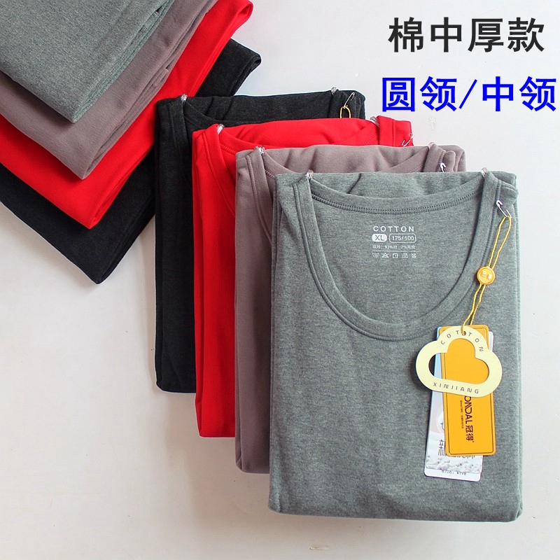 冠得男士新疆棉磨绒中厚保暖套装