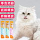 猫零食猫条猫湿粮猫咪幼猫成猫流质零食营养膏罐头肉条猫布丁礼包