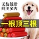 狗狗零食大火腿肠整箱泰迪特价 训狗奖励宠物零食50g猫狗通用