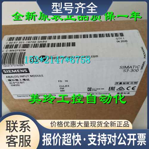 6ES7331 6ES7 331-7TF01-00SM331 8AI 0/4-20MA HART议价