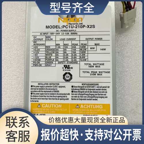 Nipron工控机电源PC1U-210P-X2S议价