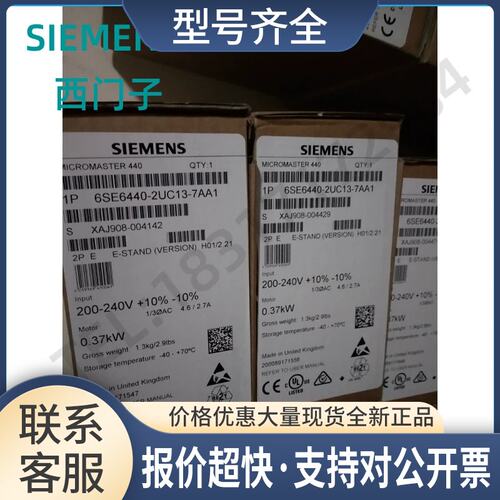 MM440变频器6SE6 440 6SE6440-2UC13-7AA1正品0.37KW议价