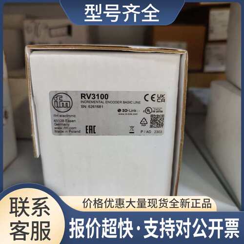 RV3100 RA3103 ROP520 RM3011 正品 包邮议价