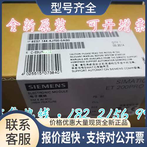 6ES7144-4JF00-00 电子模块6ES7 144 6ES71444JF0000议价